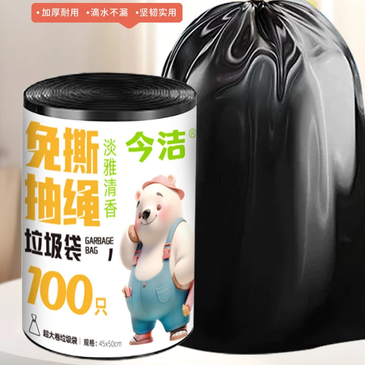 免撕抽绳垃圾袋【100只】淡香自动束口加厚加大黑色家用厨房学生