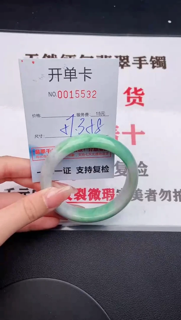未镶嵌手镯翡翠32