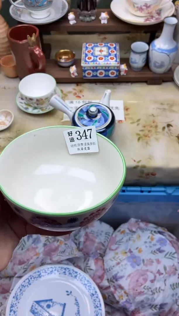 瓷片杨*好运A347