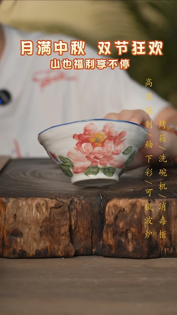 瓷片景德镇高温釉下彩可微波烤箱洗碗机