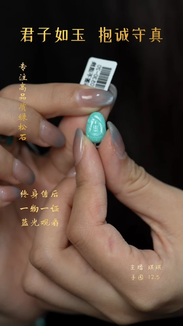 绿松石未镶嵌Z17（多样性发一件）配件