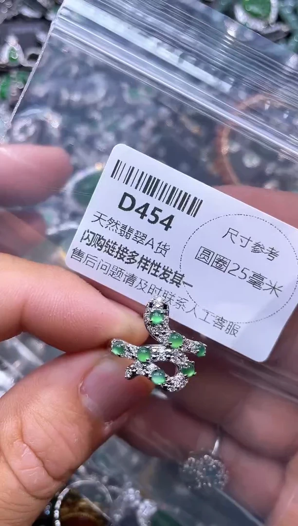 【闪购商品】翡翠颈饰未镶嵌D454戒指 多样性发其一