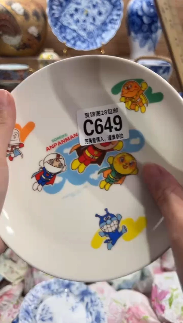 瓷片扑**痛     C649