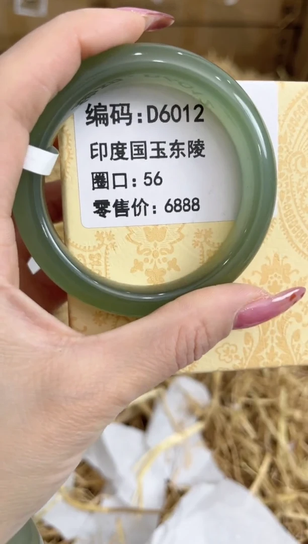 未镶嵌手镯石英质玉D6012