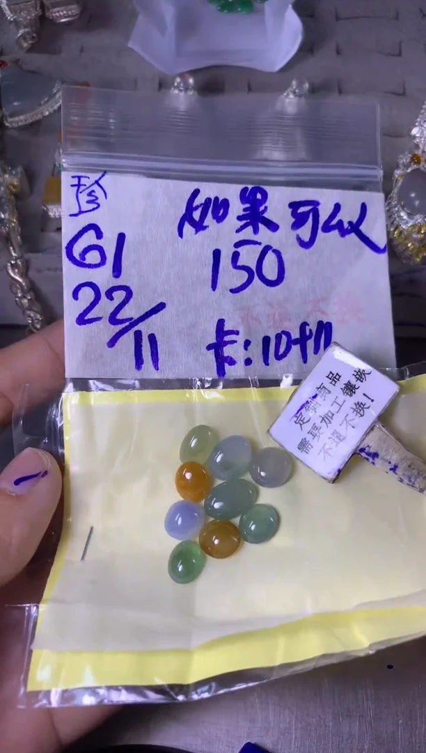 未镶嵌定制翡翠如***… 15-20天 物流周期 不退不换！