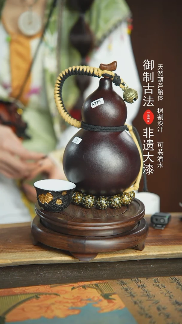 【闪购商品】375号璐璐精选750ml左右大漆酒葫芦