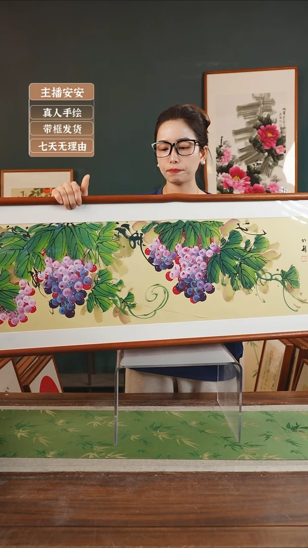 【闪购商品】国画孙颖 40*123 葡萄 黄横