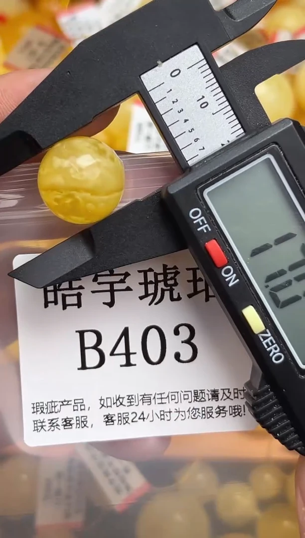 未镶嵌琥珀裸石蜜蜡珠子带瑕疵