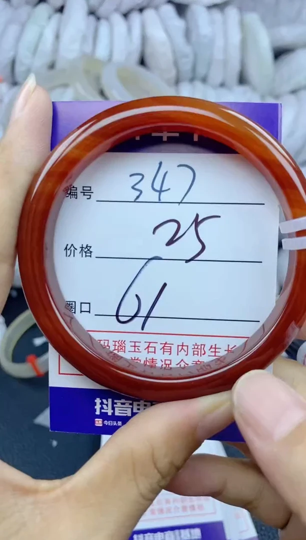 手镯玛瑙/玉髓未镶嵌347