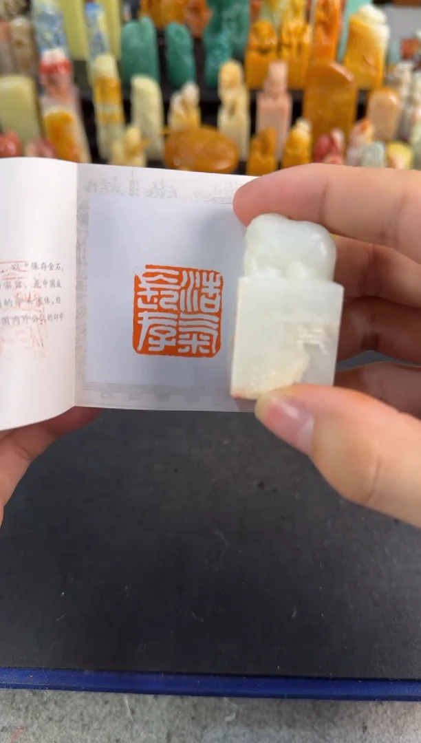 【闪购商品】昌化石印石编号编号3153