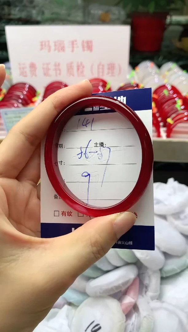 玛瑙/玉髓手镯未镶嵌141