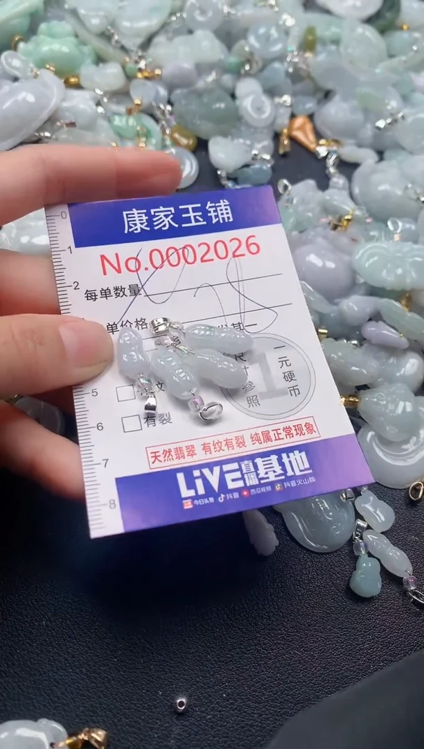 吊坠(不含链)未镶嵌翡翠2026