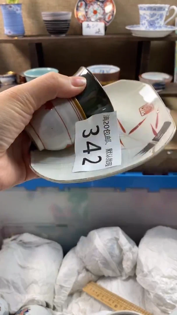 其他陶李*德342满20包邮，感谢支持。