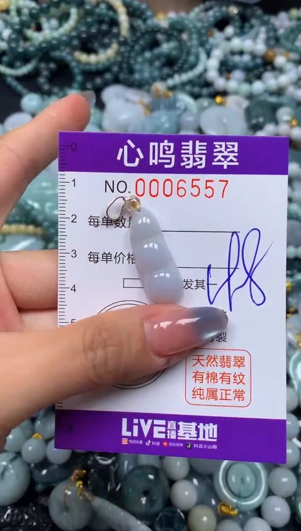 颈饰未镶嵌翡翠闪购006557