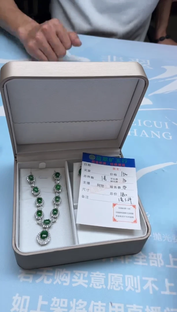 颈饰合金翡翠-P-净货-多样性-发一套