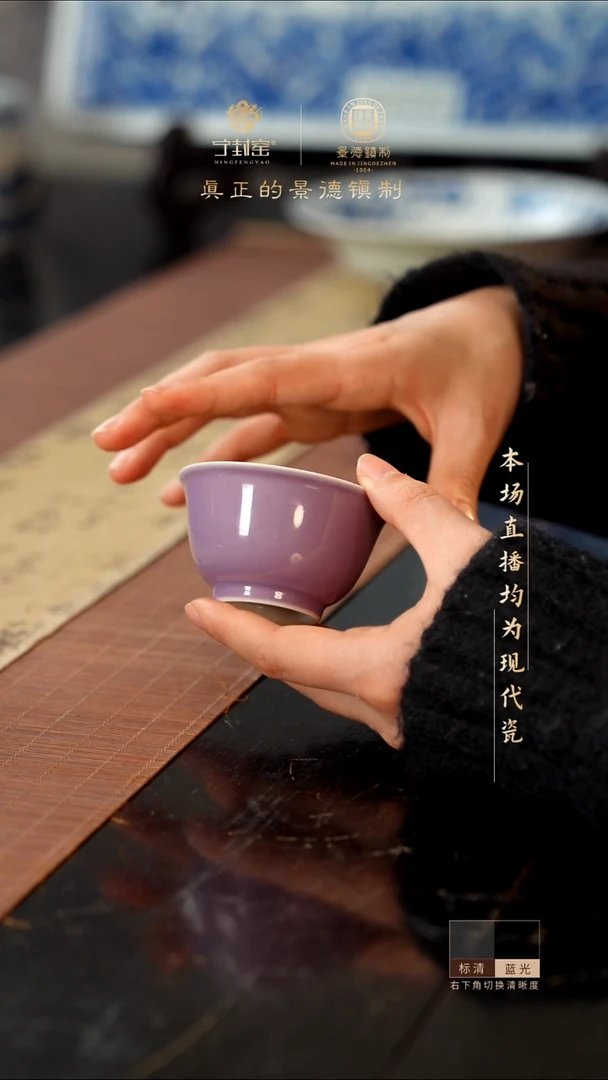 宁封窑颜色釉紫色单杯