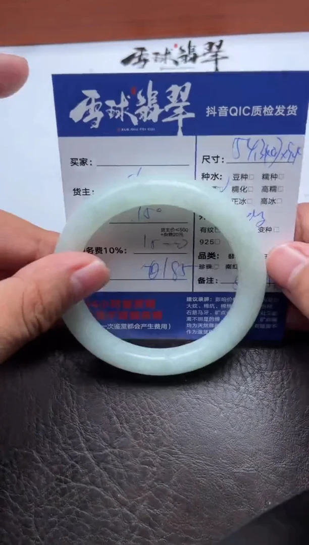 未镶嵌手镯翡翠飘*逸1817915024