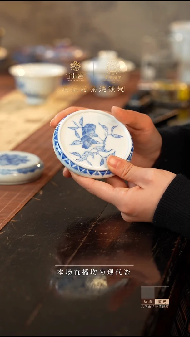 宁封窑青花盖置1