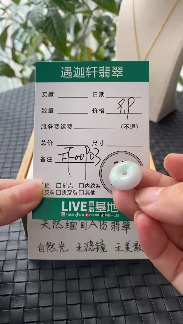 吊坠(不含链)未镶嵌翡翠FF00903