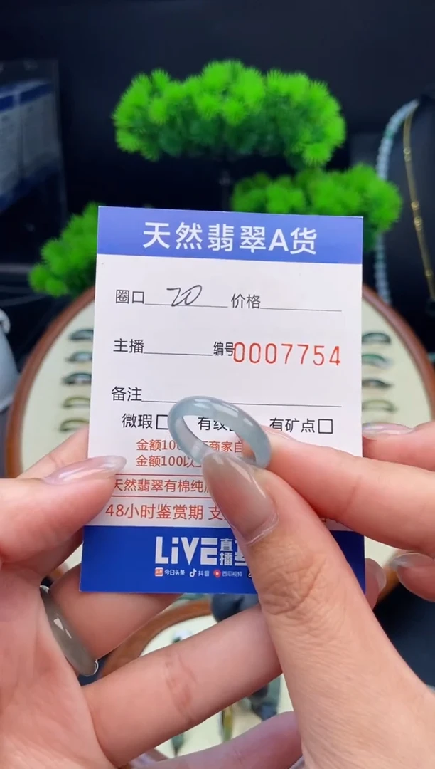 翡翠戒指未镶嵌戒圈