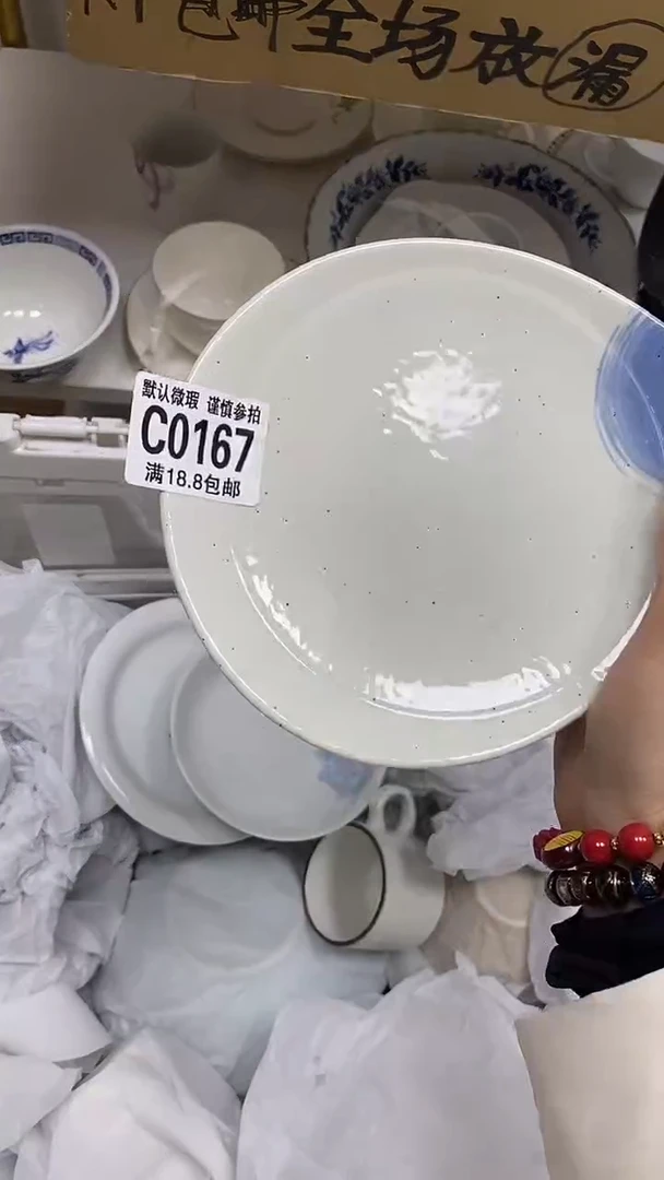 【闪购商品】其他【特价瓷片】默认微瑕、