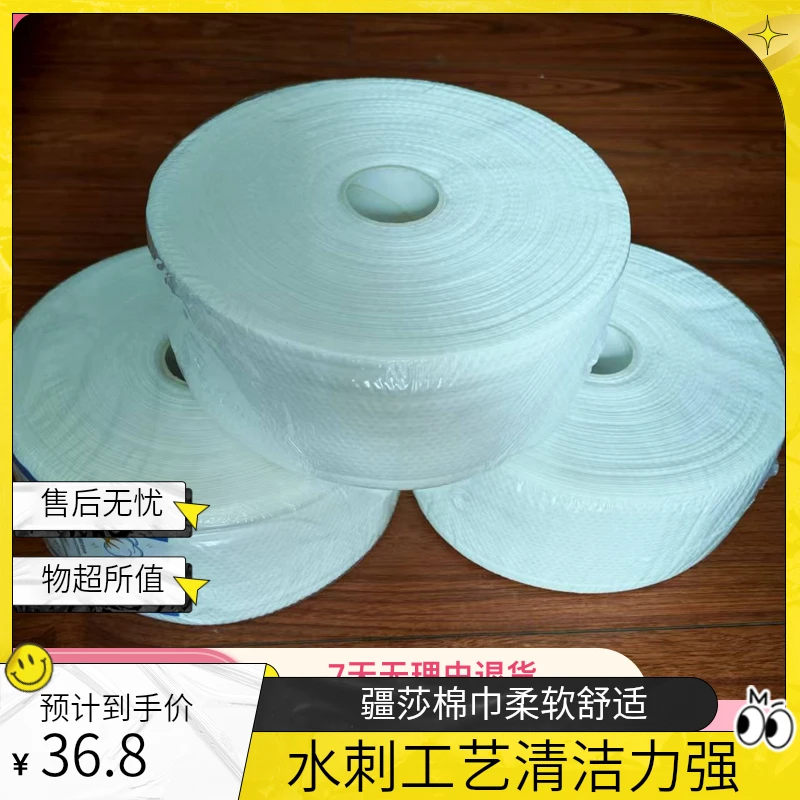 新疆棉家庭必备加厚长短自取棉柔巾二卷起发两用白色美容院