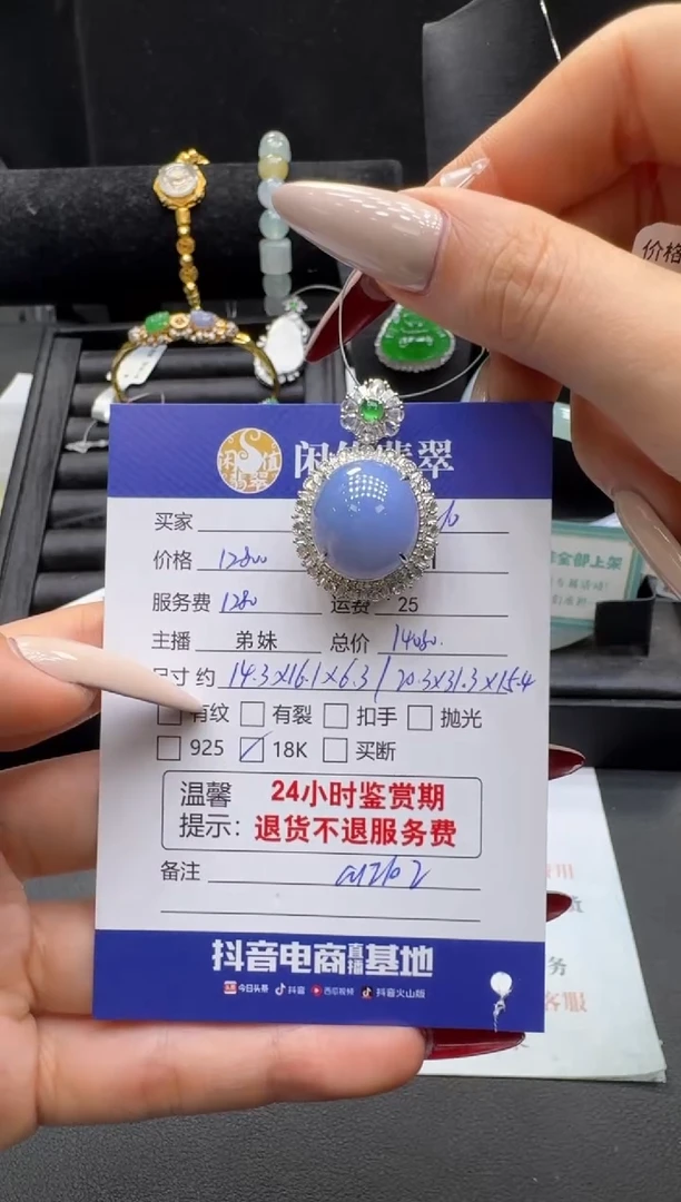 吊坠(不含链)18K金镶嵌翡翠?***?翡翠吊坠
