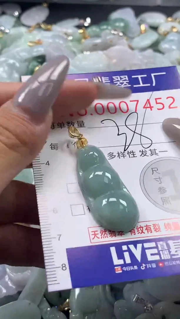 颈饰未镶嵌翡翠7452
