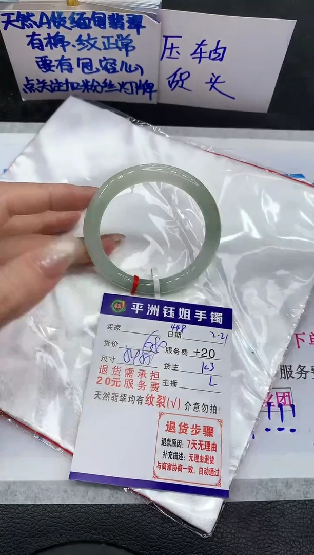 【闪购商品】翡翠手镯未镶嵌111111111111