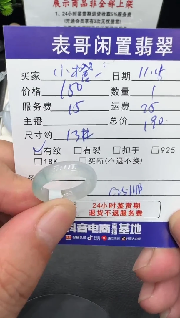 未镶嵌戒圈翡翠?****️翡翠戒圈