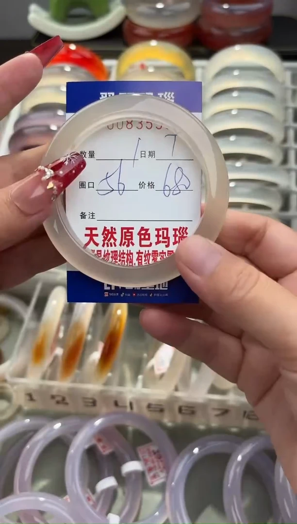 玛瑙/玉髓手镯未镶嵌阿*?0083595