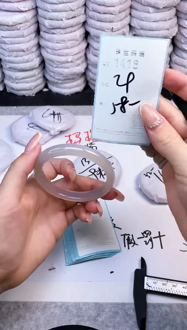 手镯玛瑙/玉髓未镶嵌1418