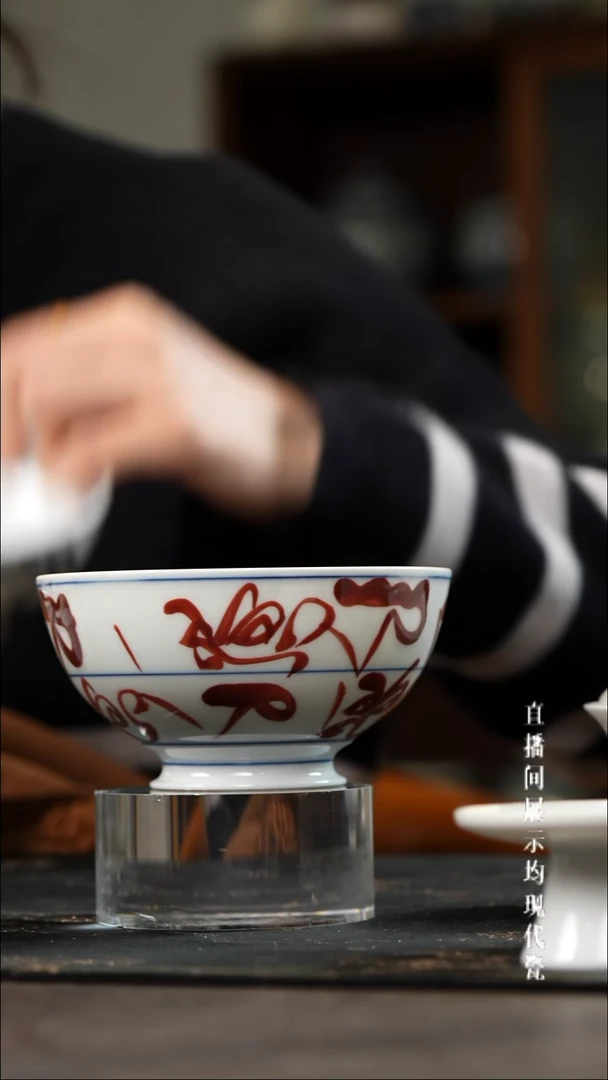 博瑞堂釉里红刀字碗