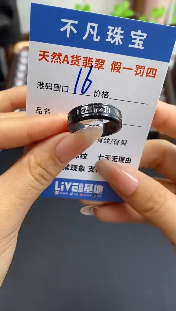 未镶嵌戒指翡翠天然A货翡翠015
