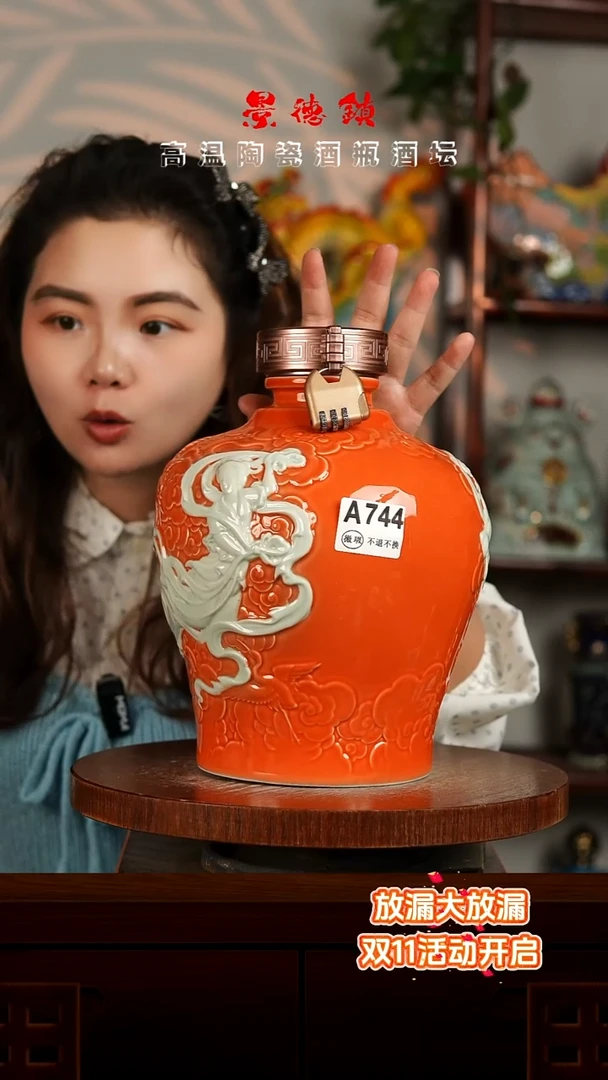 景德镇垚晶陶瓷微瑕5斤A744
