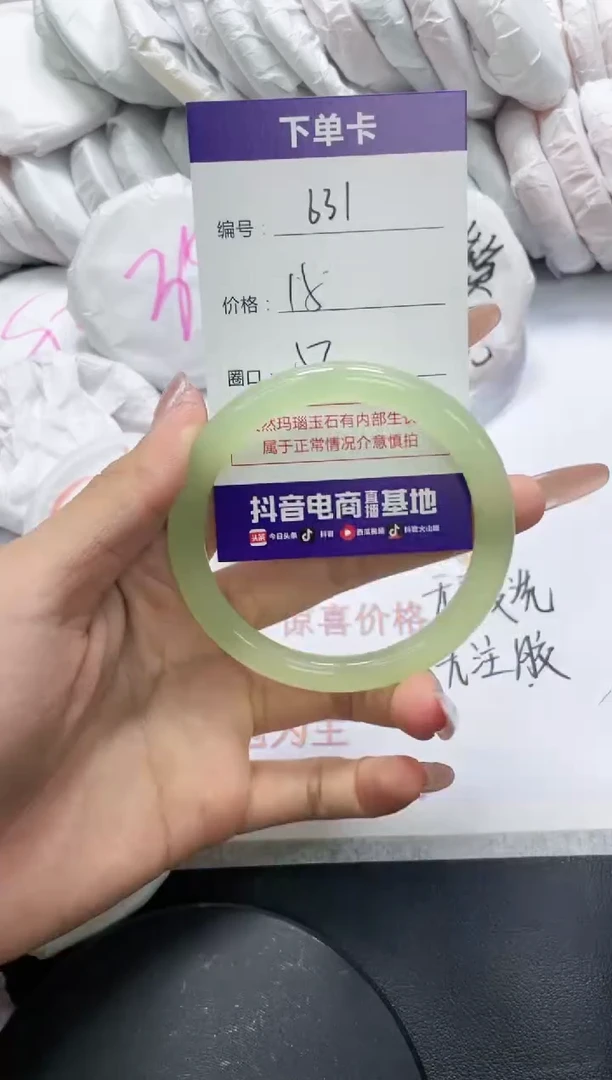 未镶嵌手镯玛瑙/玉髓631