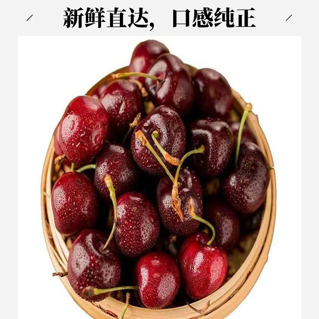 【整果】智利车厘子（JD）29.8元/斤