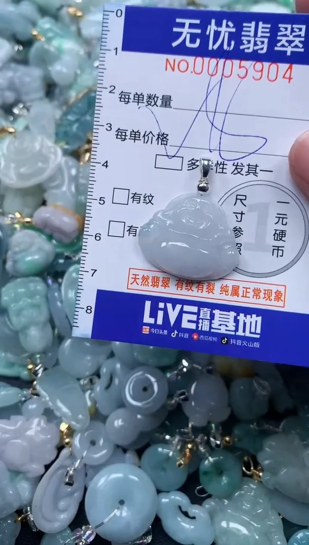 颈饰未镶嵌翡翠5904