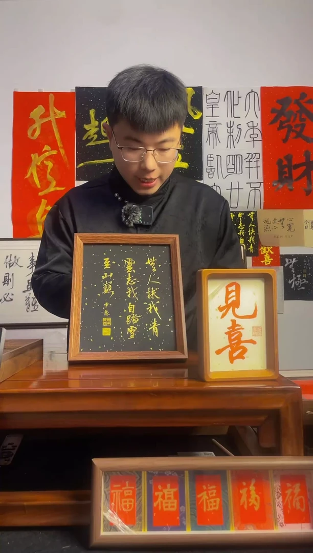 【闪购商品】书法0008手写手绘摆台扶我青云志摆台