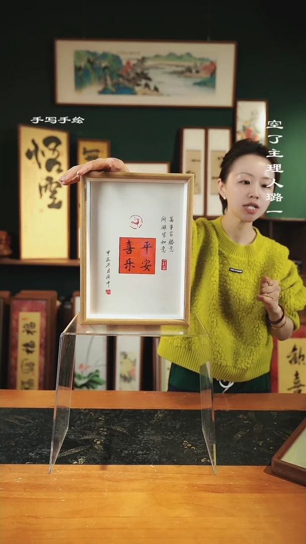 【闪购商品】书法---尺寸a4手绘同款-平安喜乐