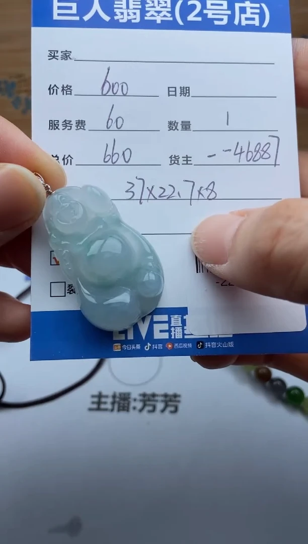 颈饰未镶嵌翡翠别****吗多人-22533251