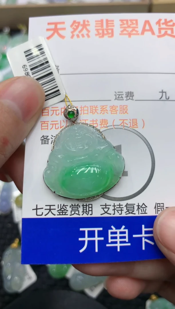 【闪购商品】翡翠颈饰18K金镶嵌111111111111