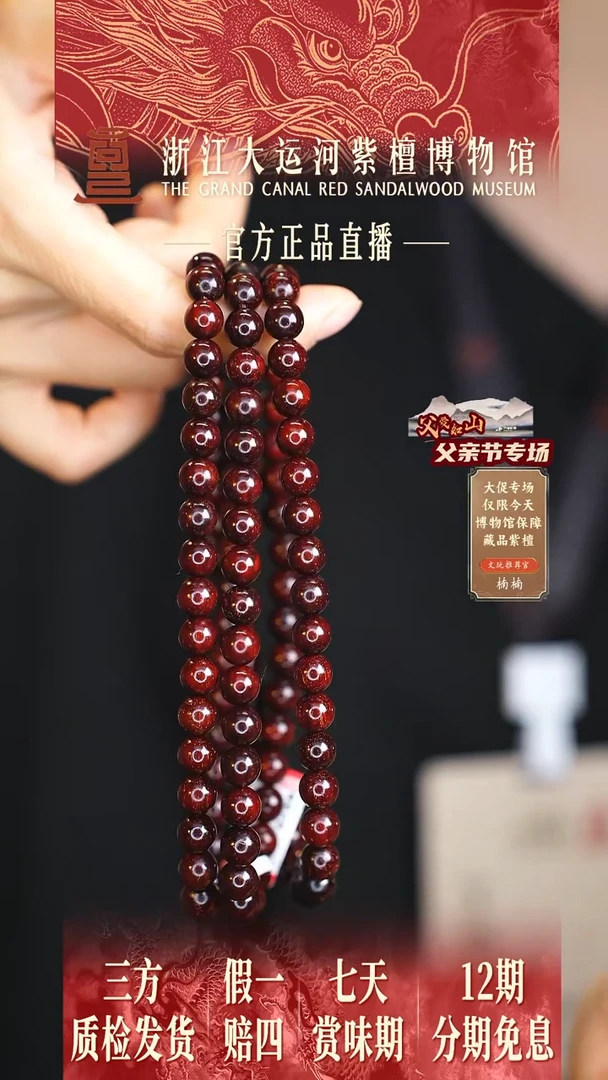 小叶紫檀手串/手链0.8*108金星多样性发其一