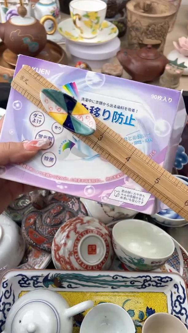瓷片默认，看清尺寸品相再拍