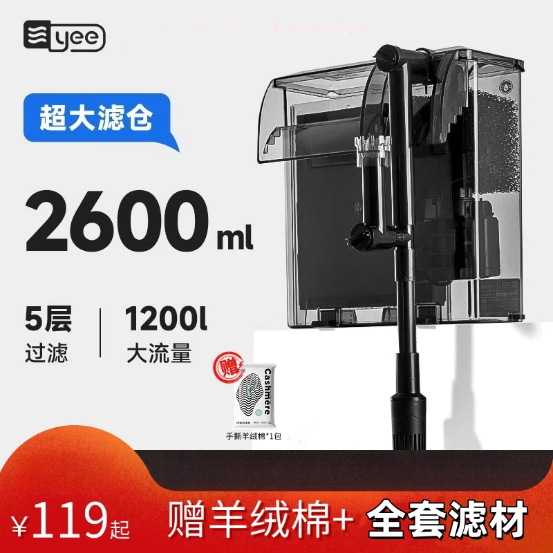 YEE极地瀑布过滤器鱼缸外置过滤循环静音增氧三合一壁挂过滤器