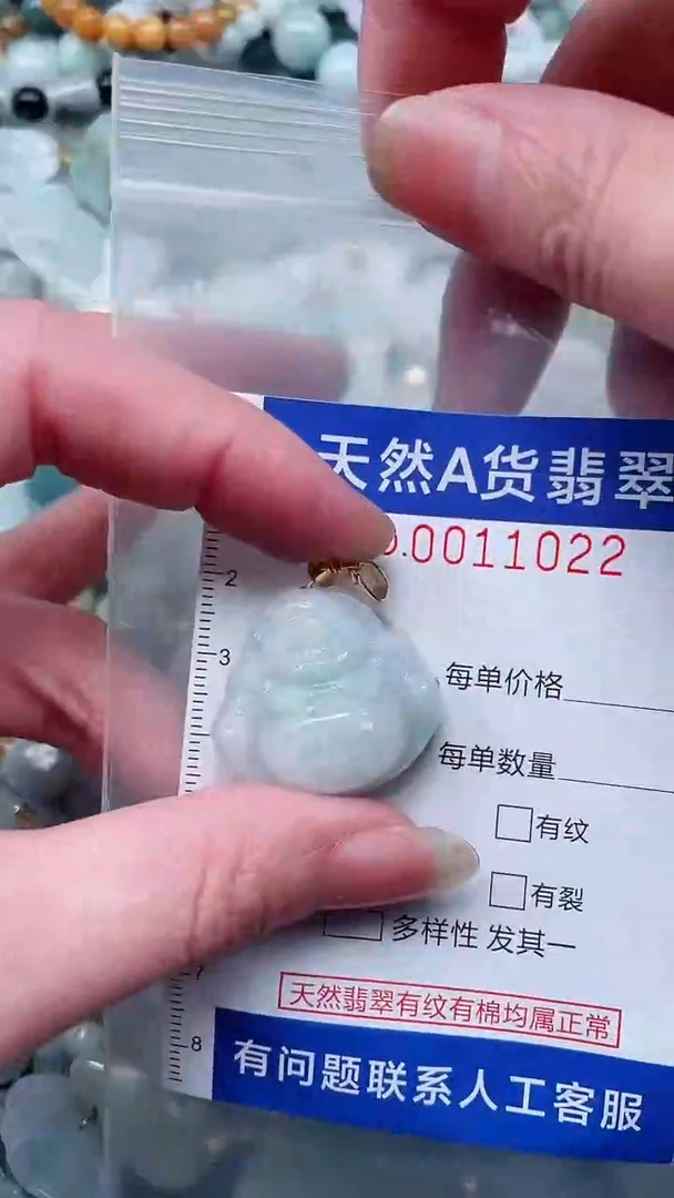 翡翠未镶嵌吊坠(不含链)1