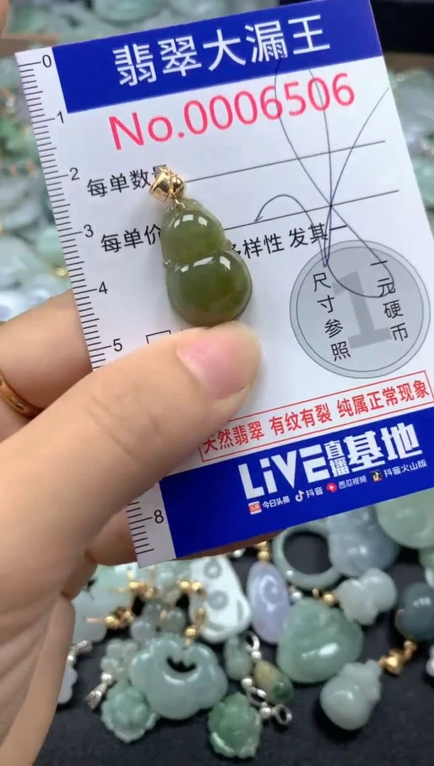 翡翠未镶嵌吊坠(不含链)6506
