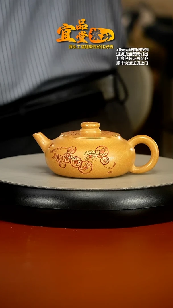 【闪购商品】紫砂茶壶李传荣米黄段招财纳福扁韵200CC