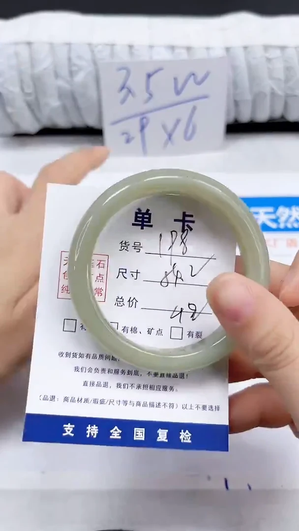 未镶嵌手镯石英质玉192-54.2