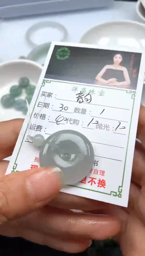 未镶嵌定制翡翠韵**翠挂件